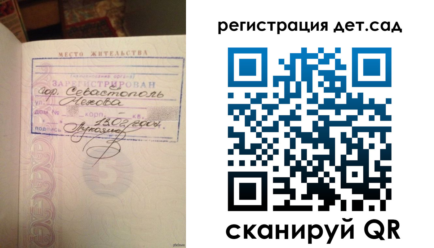 прописка для работы в Агиделе