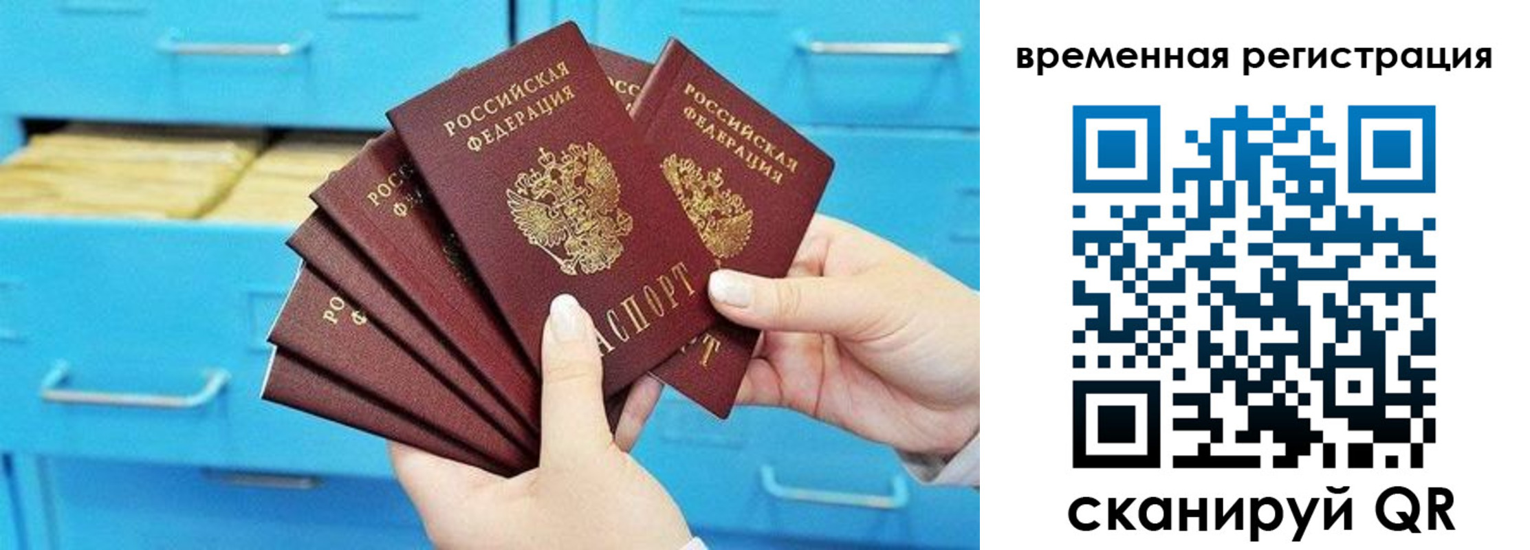 временная регистрация адрес в Агиделе