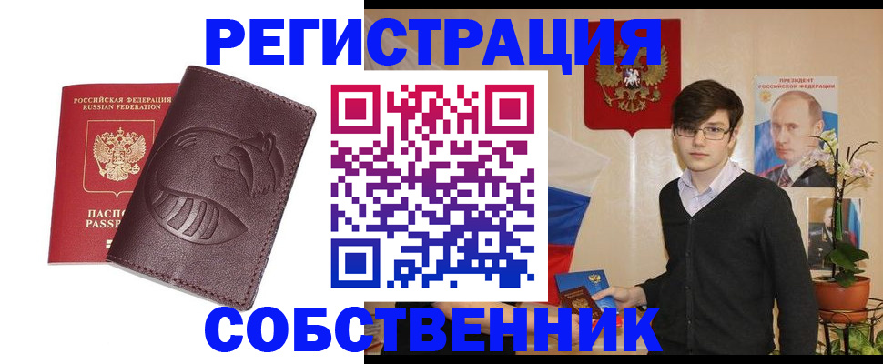 прописка для военкомата в Агиделе