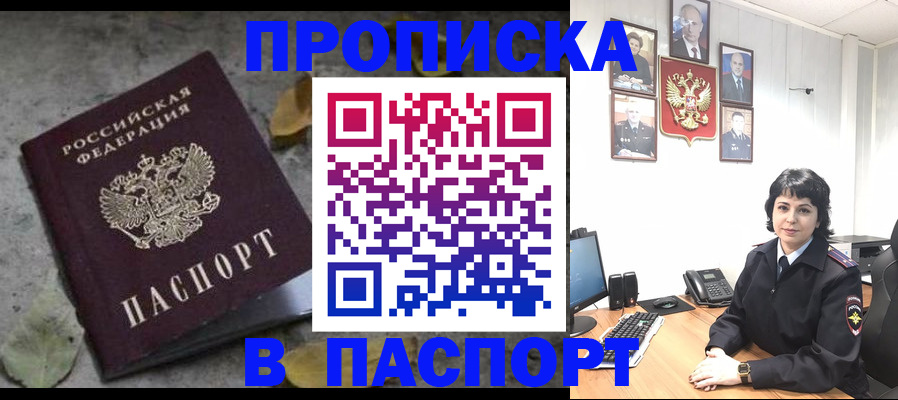 временная регистрация купить в Агиделе