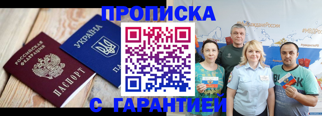 прописка для военкомата в Агиделе