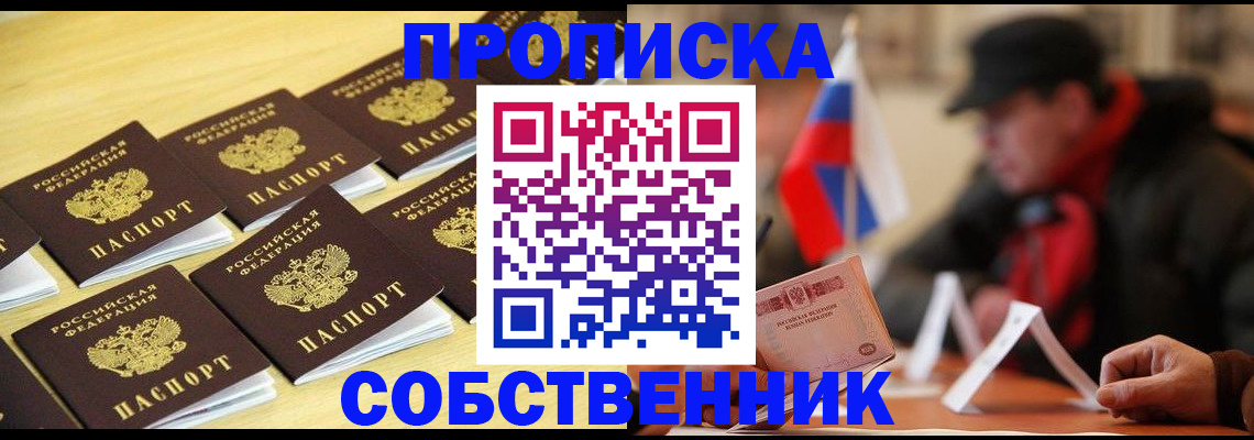 где прописаться в Агиделе